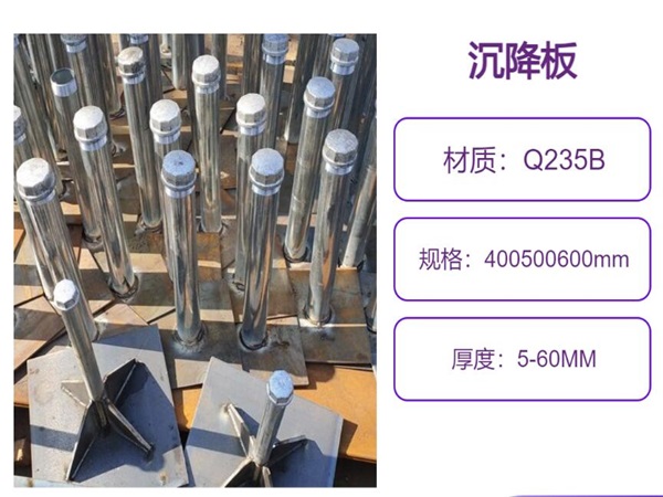 九江沉降板型号